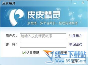 皮皮精灵客户端下载