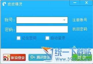 皮皮精灵桌面版 v2.74.15.93 绿色免费版