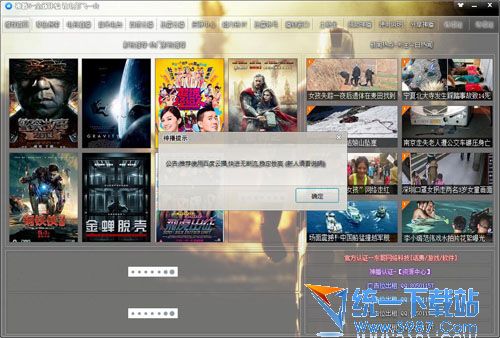神播云点播软件 v5.0 绿色版