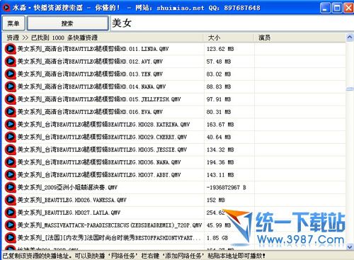 水淼快播资源搜索器 v1.11 官方免费版