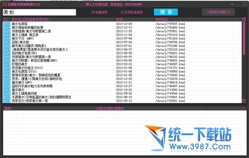 快播影音搜索神器 v1.0 官方免费版
