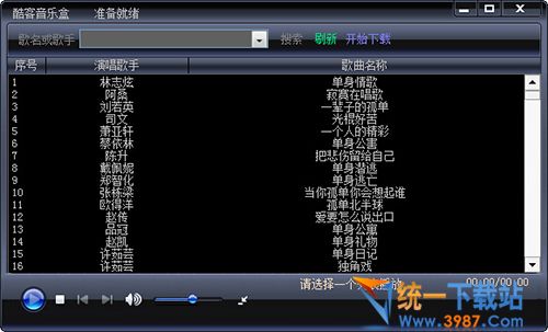 酷客音乐盒下载