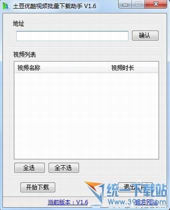 土豆视频下载器