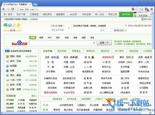 Chrome畅游版免费下载 v2.5 绿色版