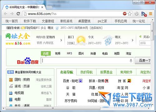 Chrome畅游版免费下载