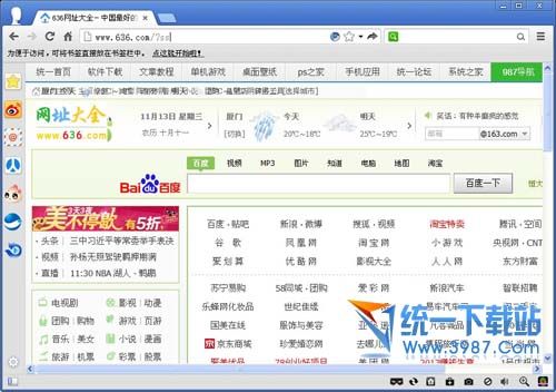 优狐极速浏览器 v2.1 官方安装版