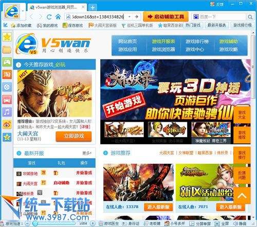 V5游戏浏览器 v1.2 官网免费版
