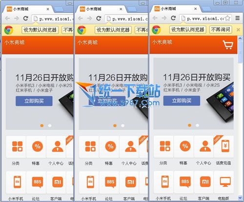 小米抢购神器多开版 绿色免费版