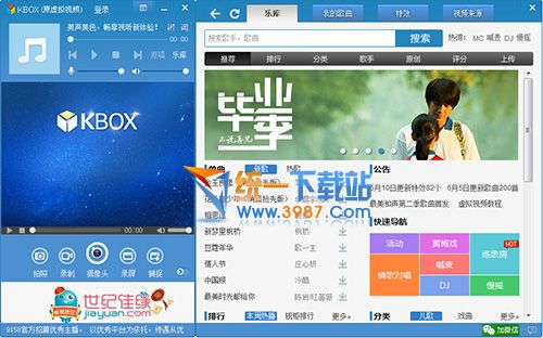 KBOX虚拟视频下载