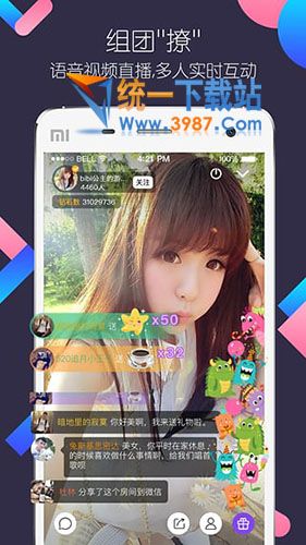 撩聊直播电脑版