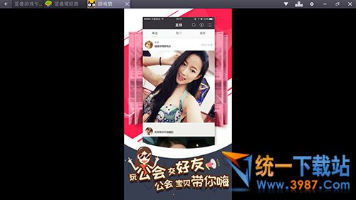 游戏猫直播电脑版下载