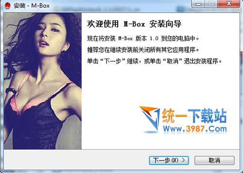 M-Box音乐播放器下载