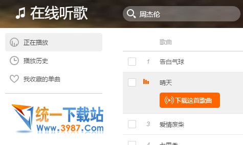 MK在线音乐播放器下载