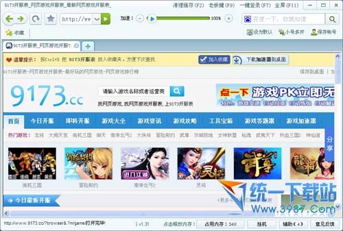 玩客游戏浏览器 v1.3.1.9 官方安装版