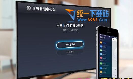 多屏看看电视版下载