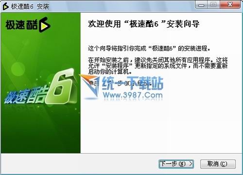 极速酷6播放器 极速酷6客户端 酷6播放器