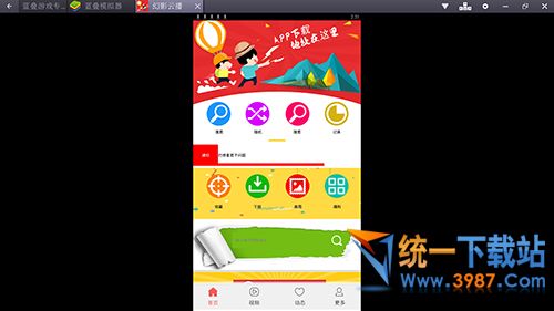 幻影云播放器电脑版下载