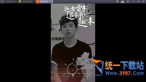 趣看直播电脑版下载