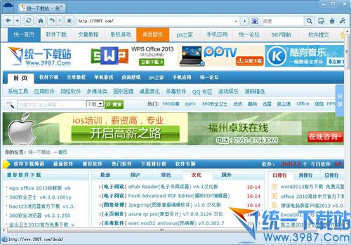 雨中漫步浏览器 v1.0.0.1 官方免费版