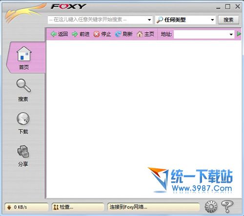 foxy2013官方下载 v2.0.13 旗舰版