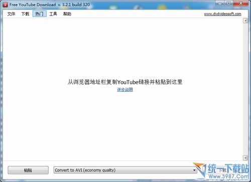 视频下载工具(Free youtube downLoad) v3.2.13.925 官方版