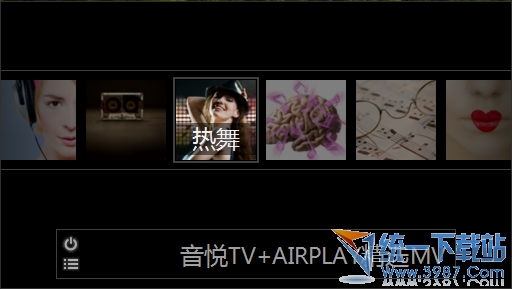 音悦TV(MV播放器) v1.0 绿色免费版