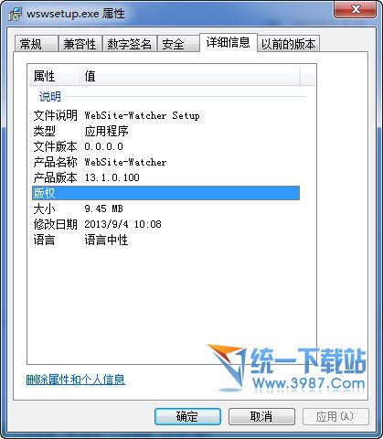 WebSite-Watcher(网页动态监控软件) 2