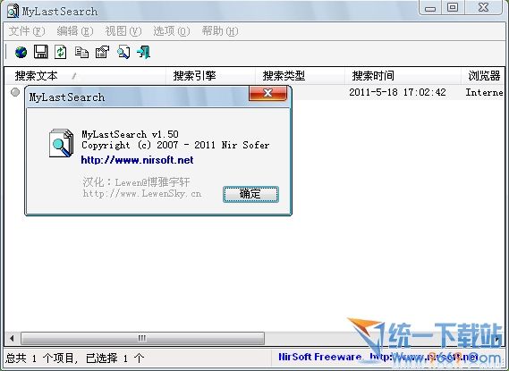 MyLastSearch (查看浏览器搜索记录)