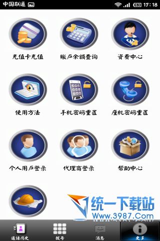 多少通信网络电话电脑版