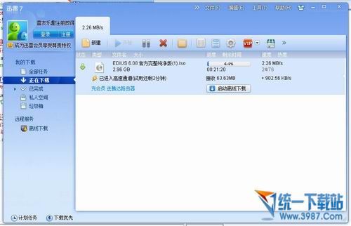 迅雷(高速通道无限使用) v7.1.8.2302 绿色免费版