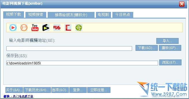 m1905电影网视频下载软件 