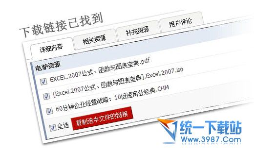 VeryHelper(非常助手) v1.0 官方版