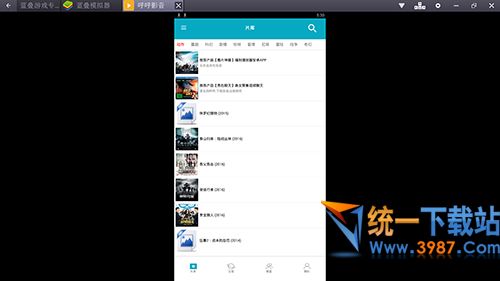 呼呼影音电脑版下载