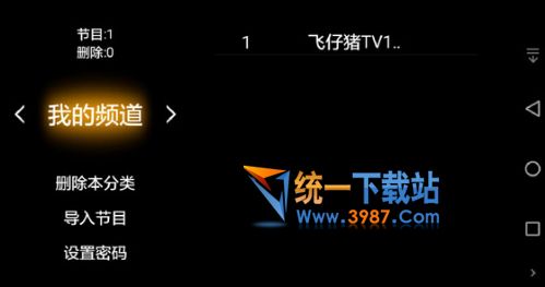 飞仔猪TV秒杀版