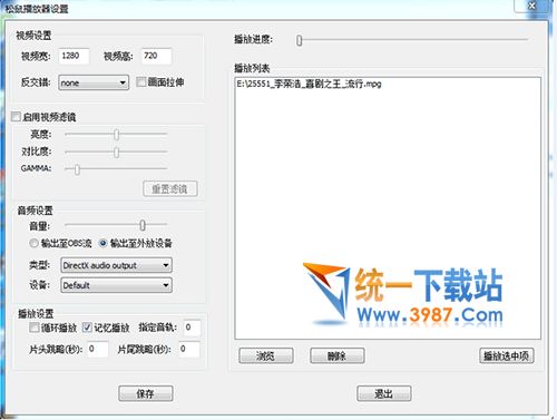 OBS松鼠播放器下载