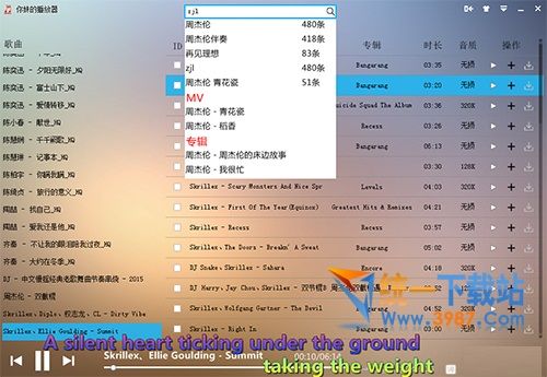 你妹的播放器下载