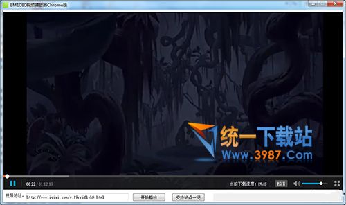 BM1080视频播放器下载