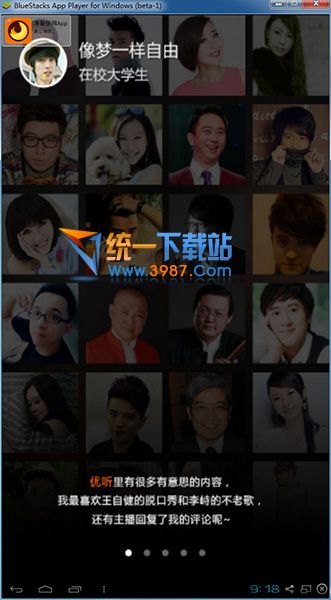 优听Radio电脑版下载