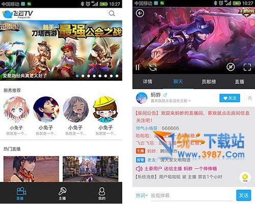 飞云TV直播平台客户端下载