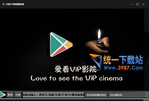 万能TV视频播放器官方下载