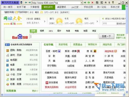 尊天网页采集器