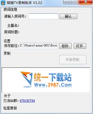 熊猫TV录制助手下载