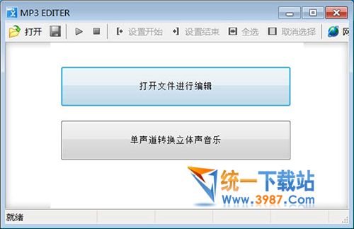 创易MP3编辑专家下载