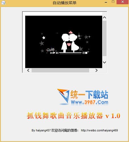 抓钱舞音乐播放器