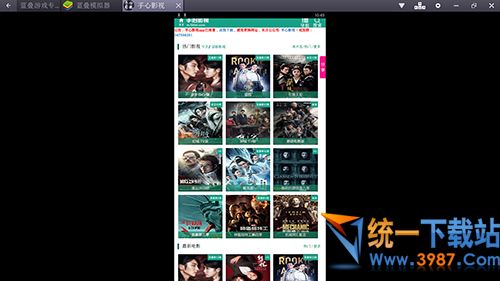 手心影视电脑版下载