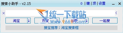 搜索小助手 v2.23 绿色免费版