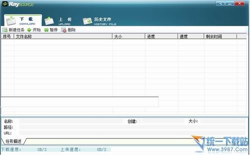 Fs2you下载器 v2.2.0.1 绿色免费版