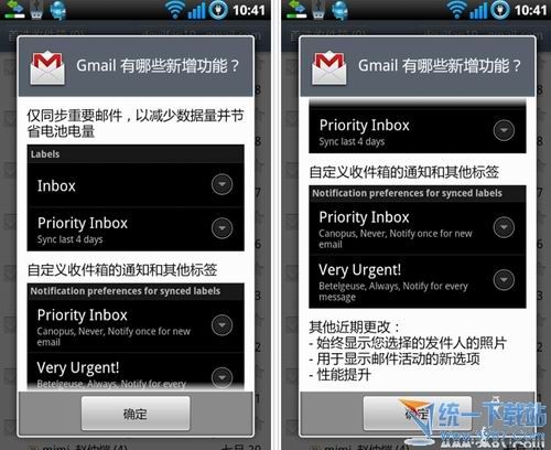 GMailStore客户端 GMailStore邮箱下载
