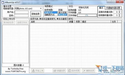AlbumUp(相册批量上传) v0.57 绿色免费版
