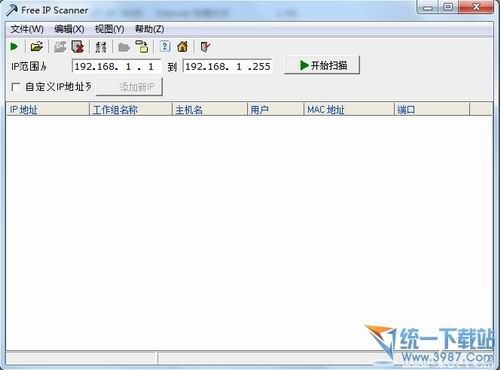 Free IP Scanner(IP地址扫描软件) v2.0 汉化版